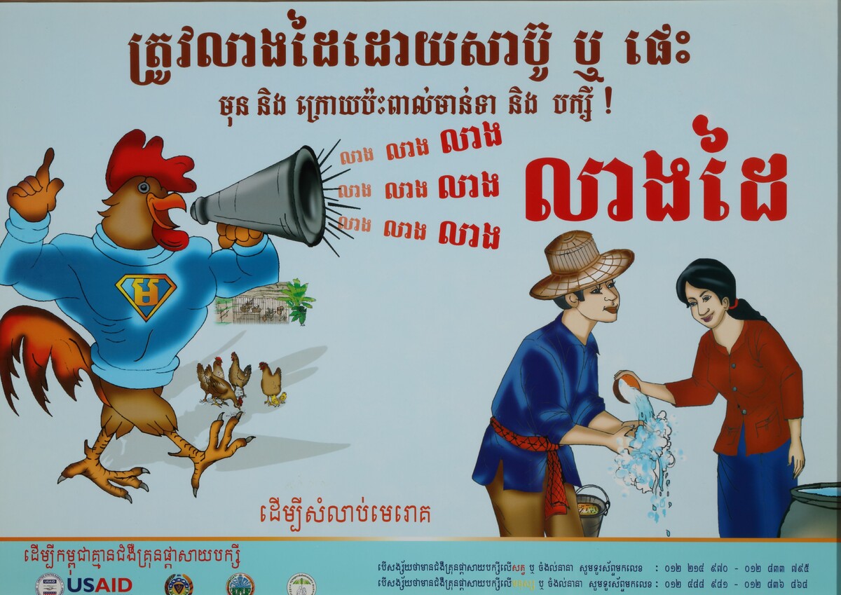 Cambodian Health Communication Posters, Avian Influenza
